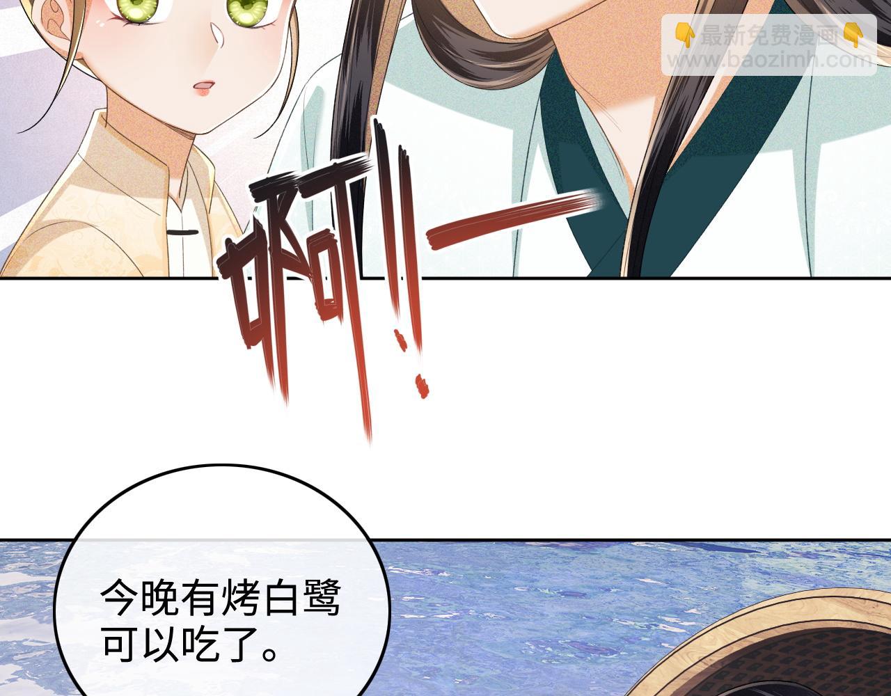 第94话 太子哥会原谅大皇兄吗？69