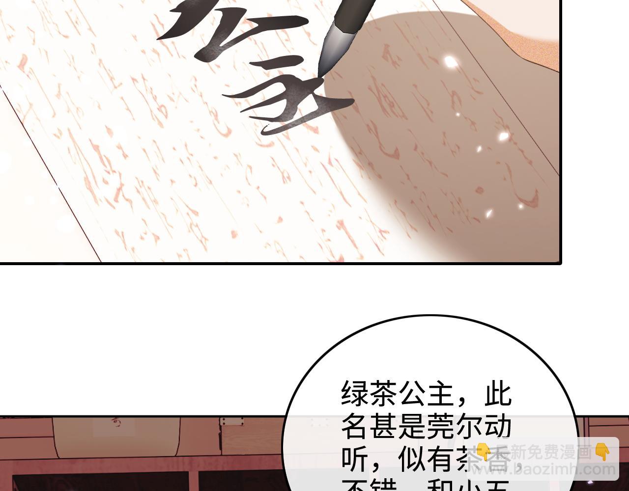 第94话 太子哥会原谅大皇兄吗？7