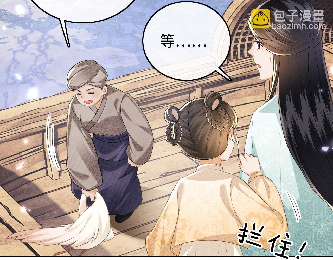 第94话 太子哥会原谅大皇兄吗？70