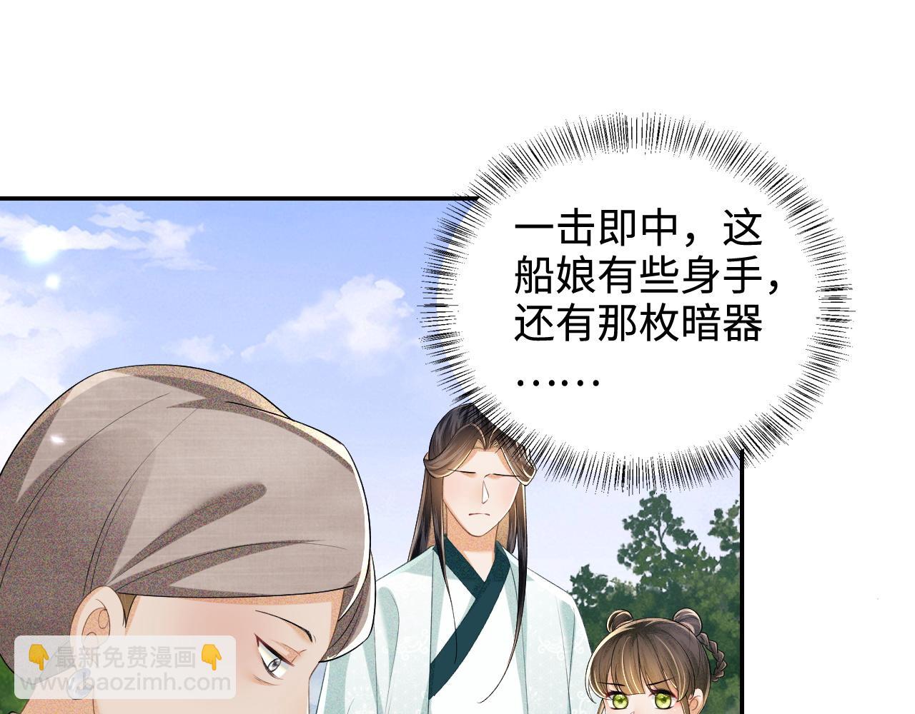 第94话 太子哥会原谅大皇兄吗？71