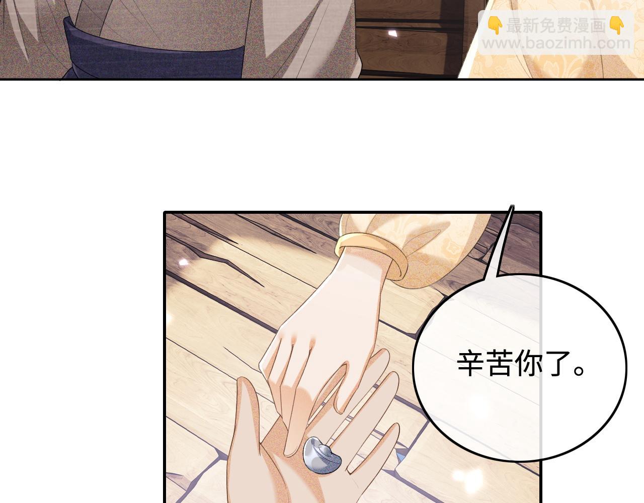 第94话 太子哥会原谅大皇兄吗？74
