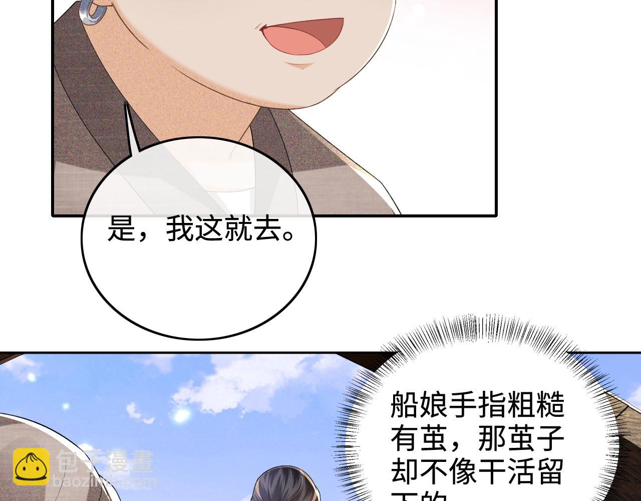 第94话 太子哥会原谅大皇兄吗？76
