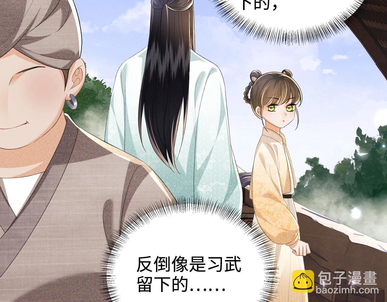 第94话 太子哥会原谅大皇兄吗？77