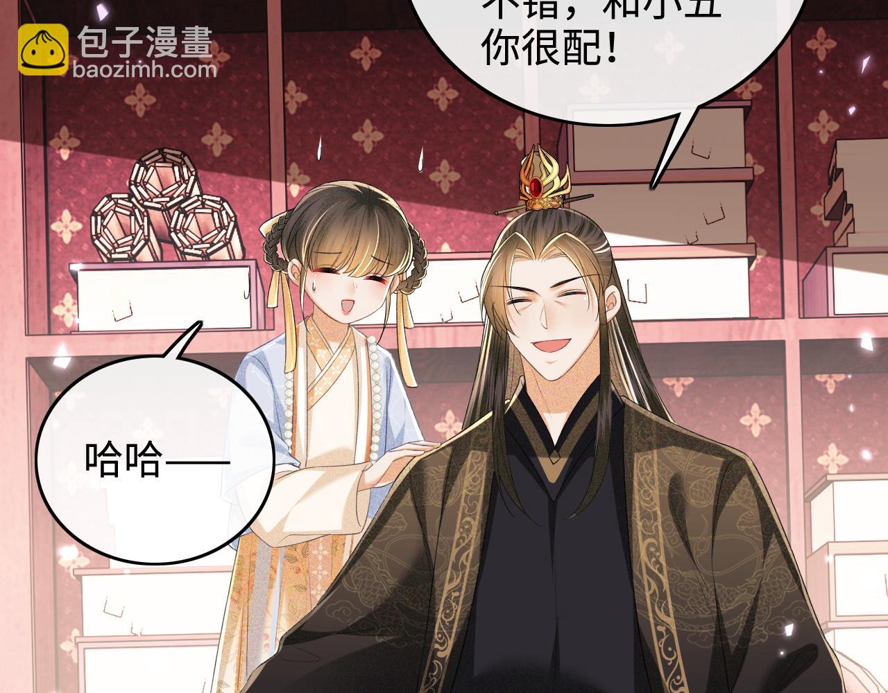第94话 太子哥会原谅大皇兄吗？8