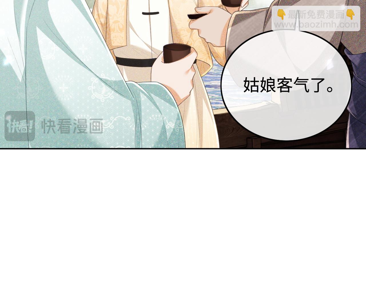 第94话 太子哥会原谅大皇兄吗？81