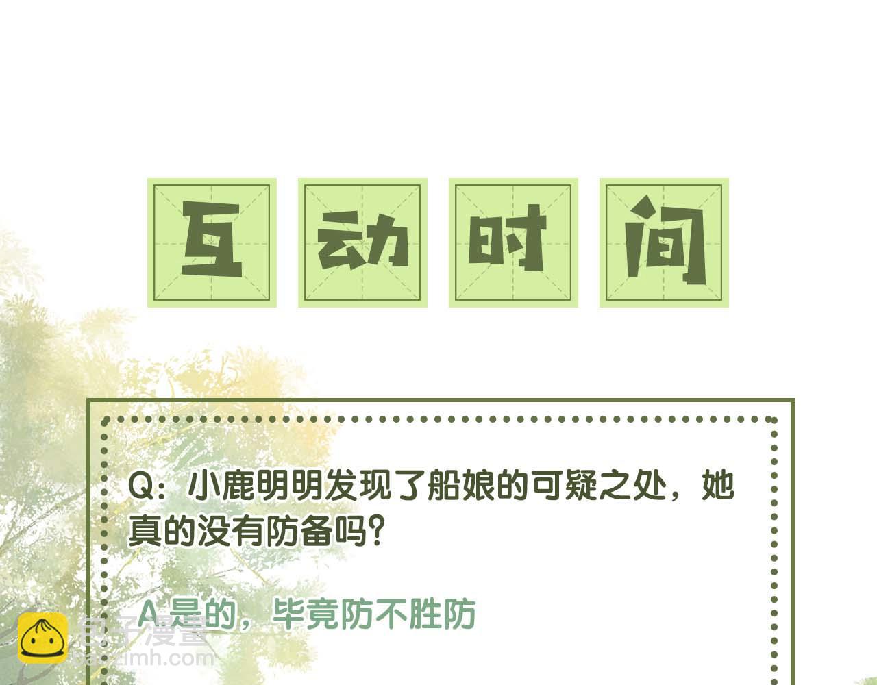 第94话 太子哥会原谅大皇兄吗？89
