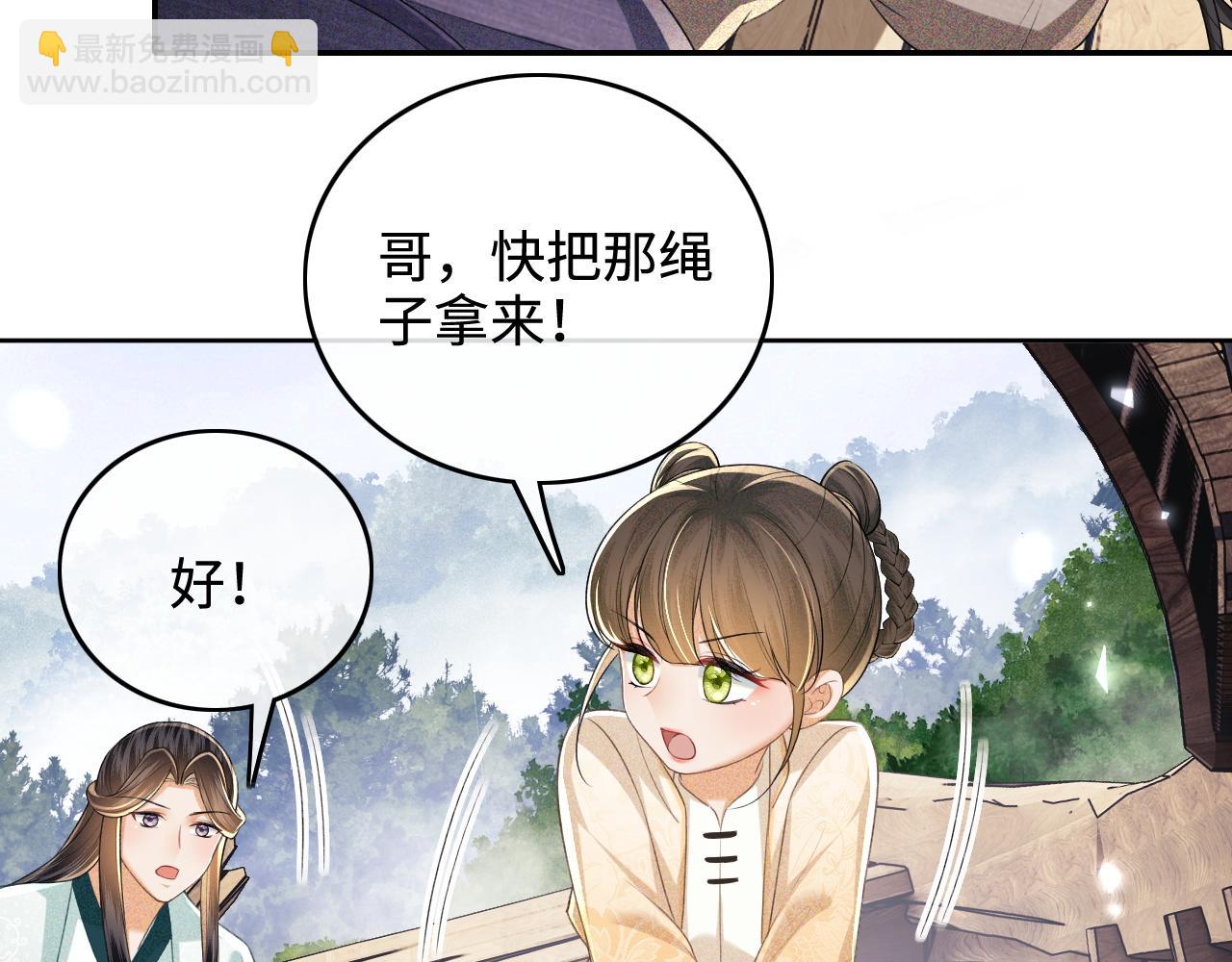 第95话 真正的女侠出现了？11