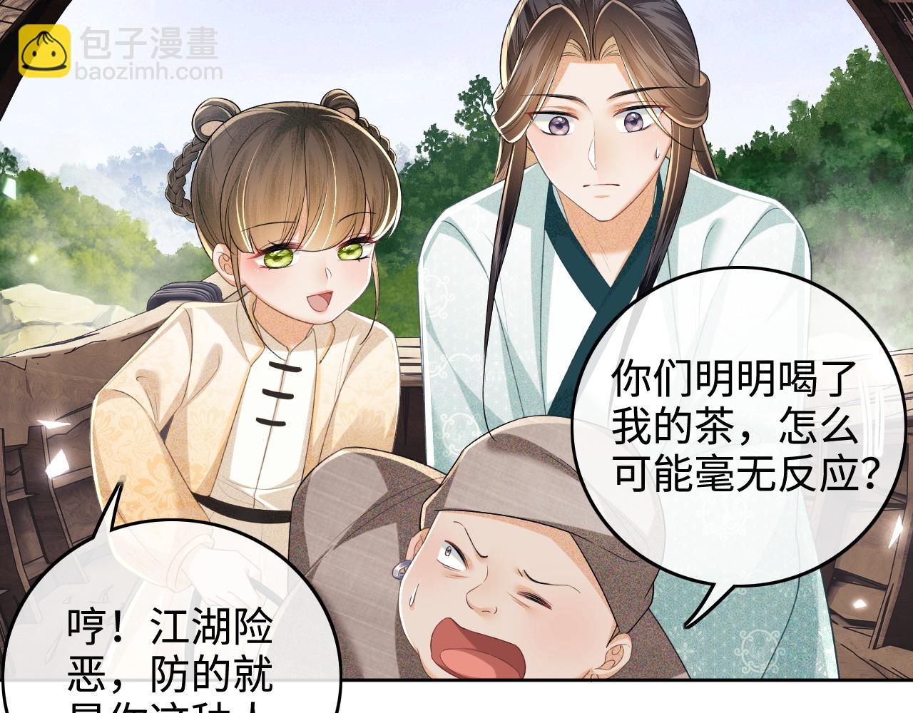第95话 真正的女侠出现了？13