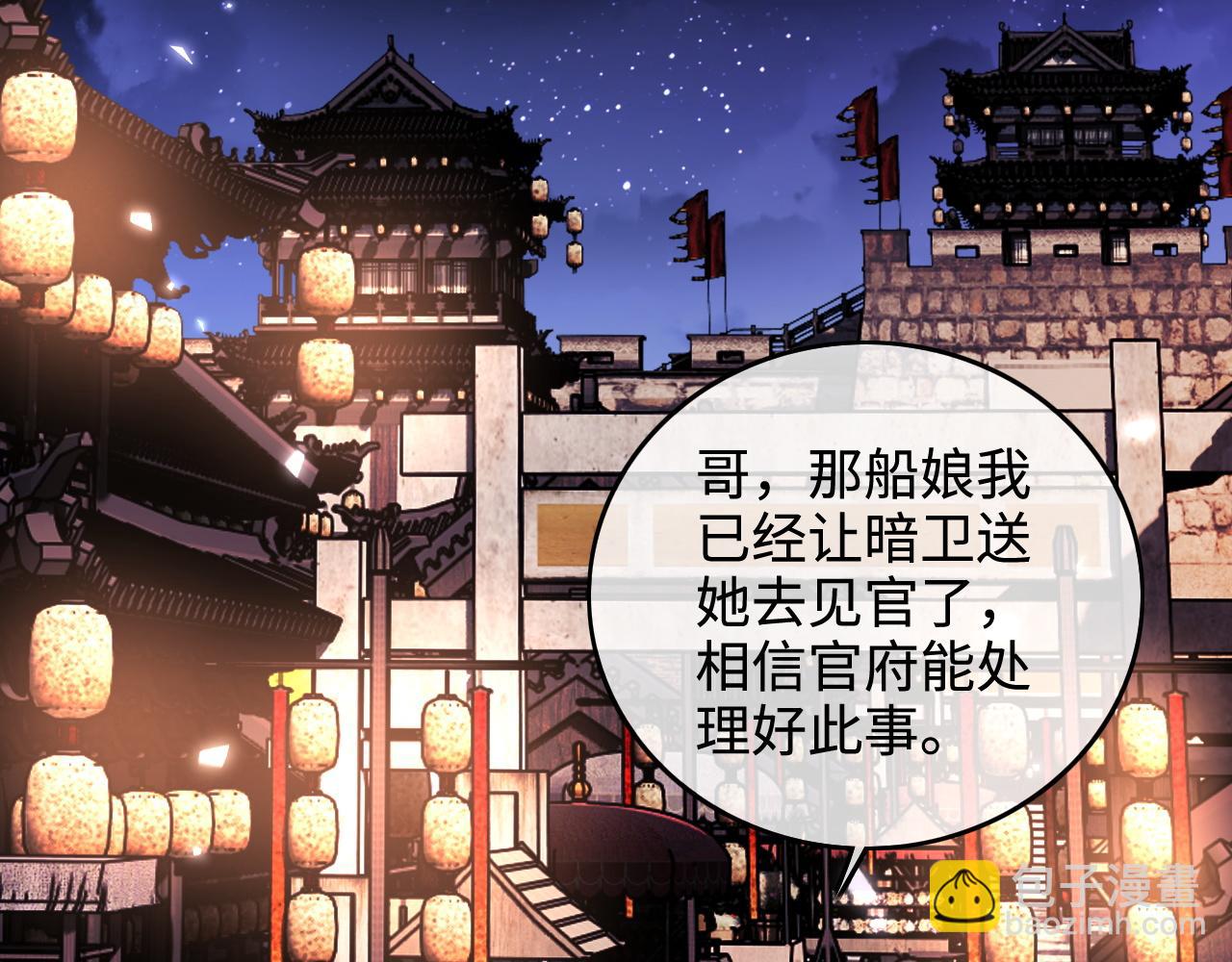 第95话 真正的女侠出现了？30