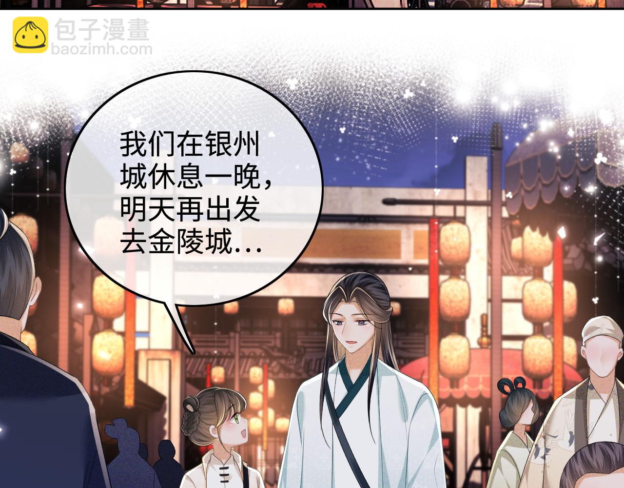 第95话 真正的女侠出现了？31