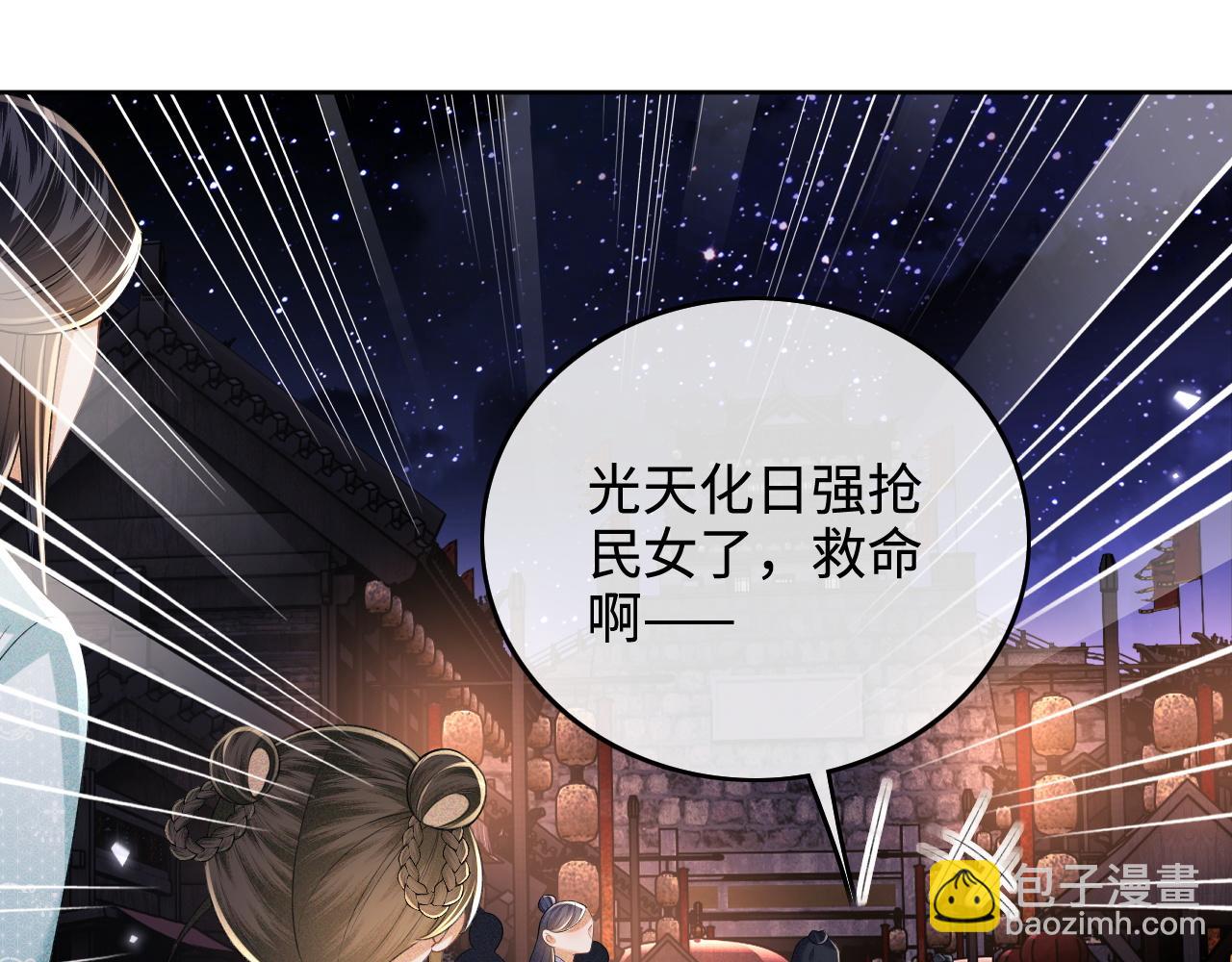 第95话 真正的女侠出现了？34