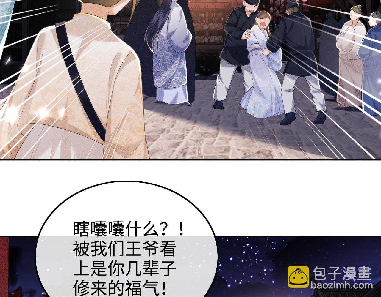 第95话 真正的女侠出现了？35