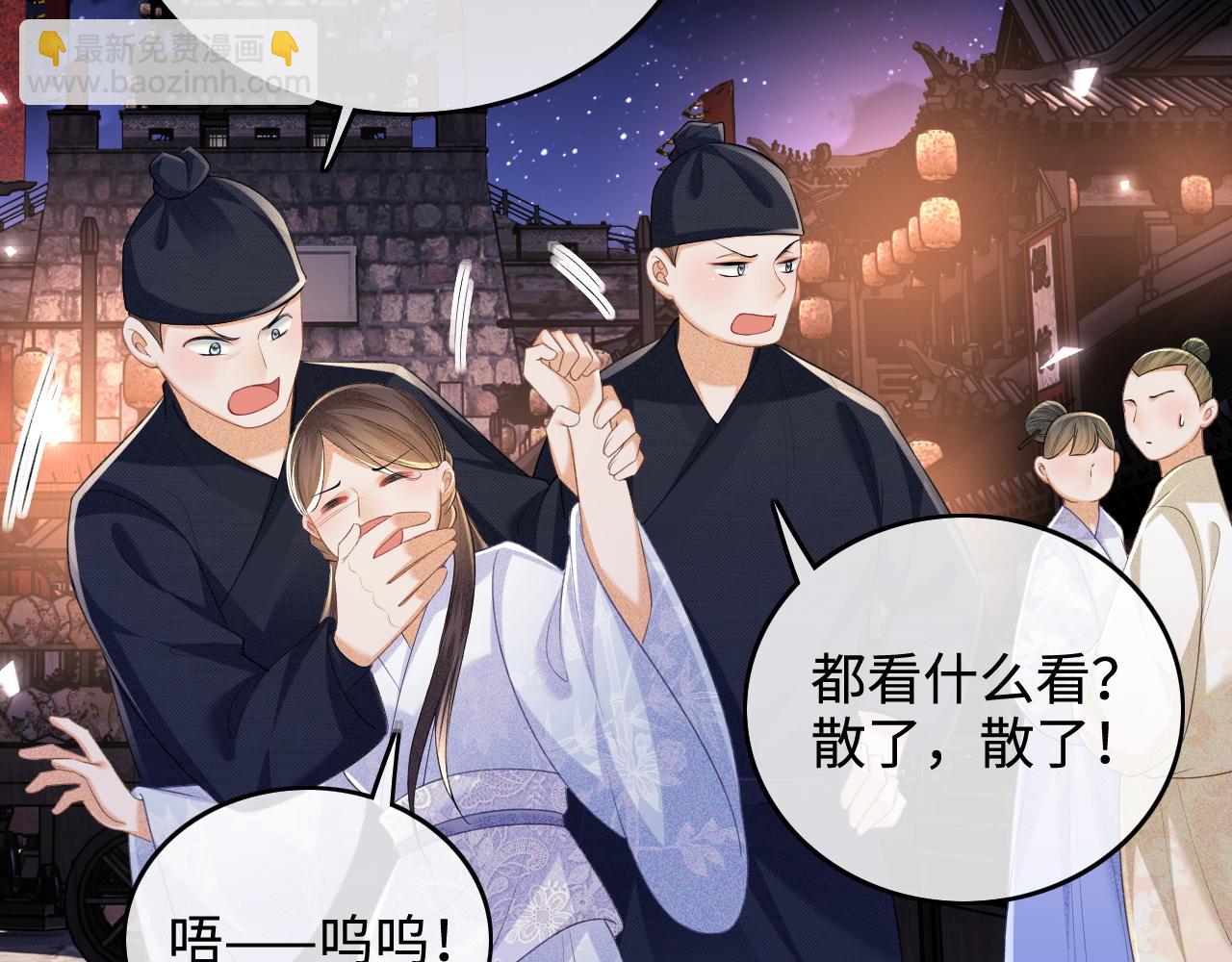 第95话 真正的女侠出现了？36