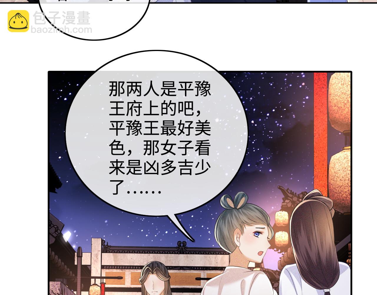 第95话 真正的女侠出现了？37