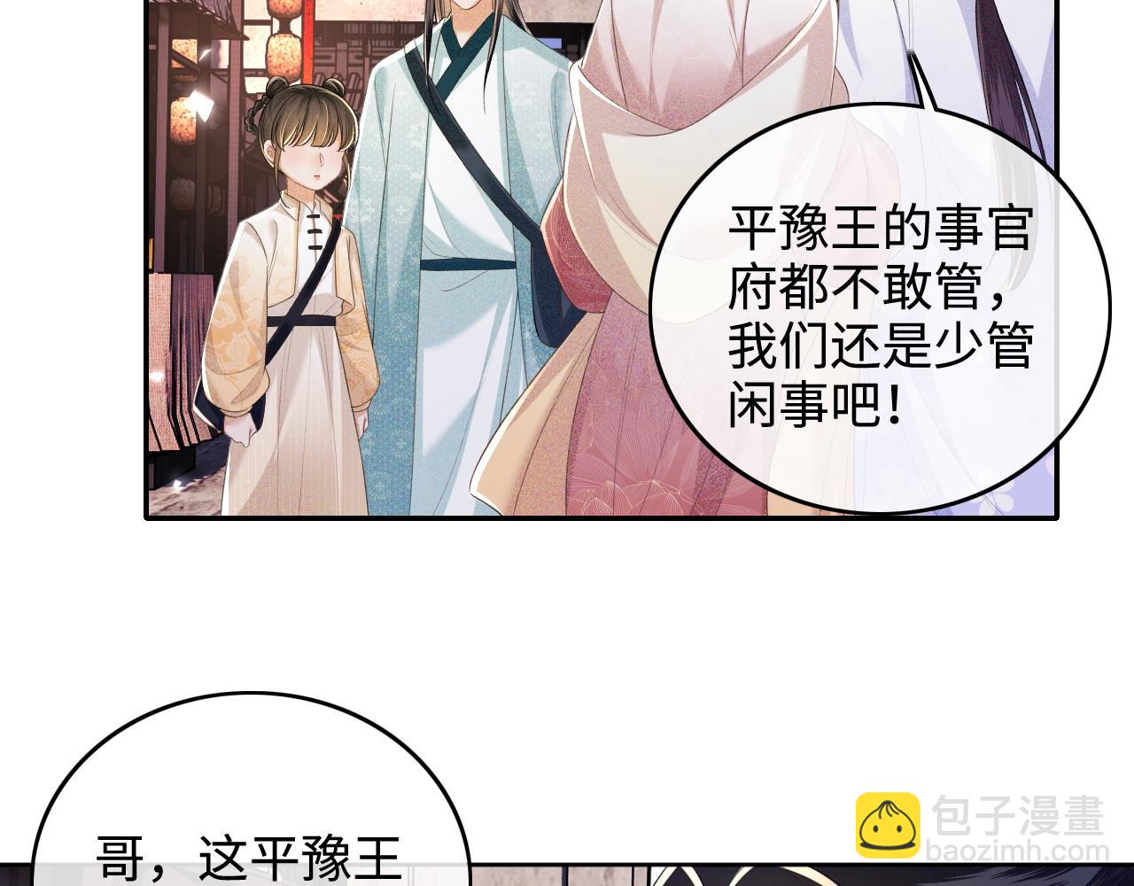 第95话 真正的女侠出现了？38
