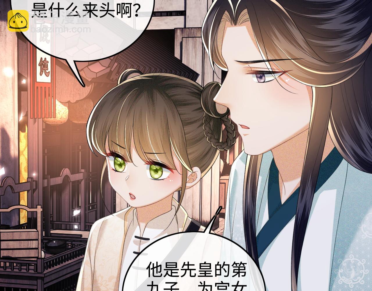 第95话 真正的女侠出现了？39