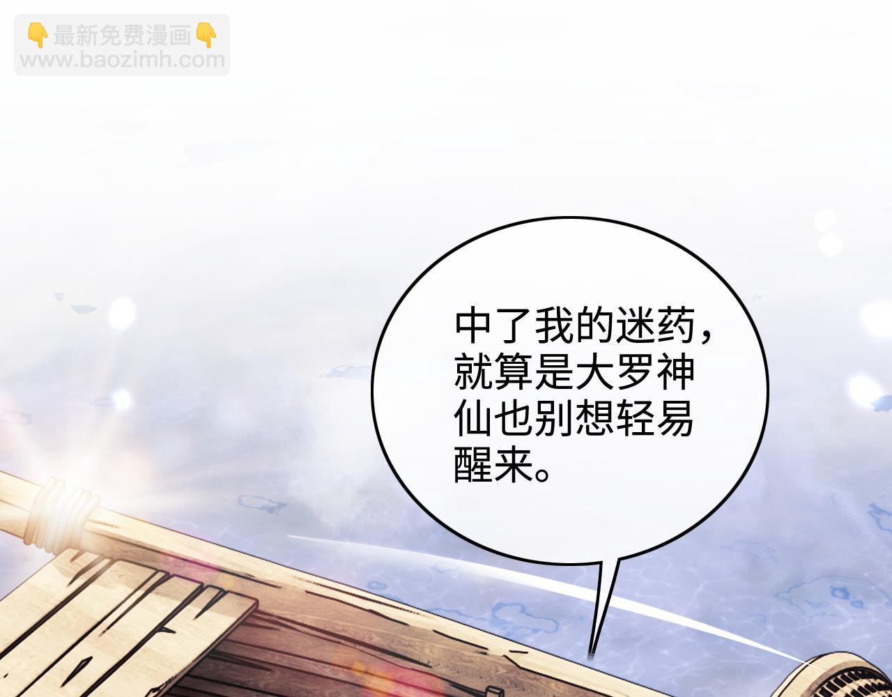 第95话 真正的女侠出现了？4