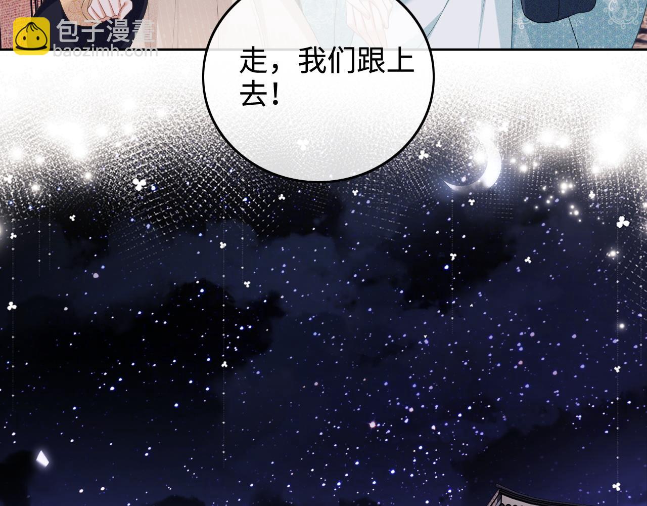 第95话 真正的女侠出现了？43