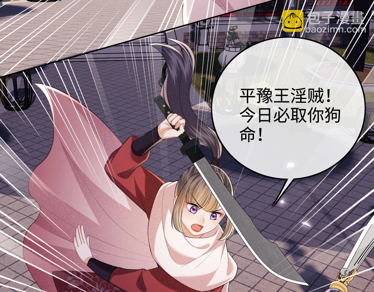第95话 真正的女侠出现了？56