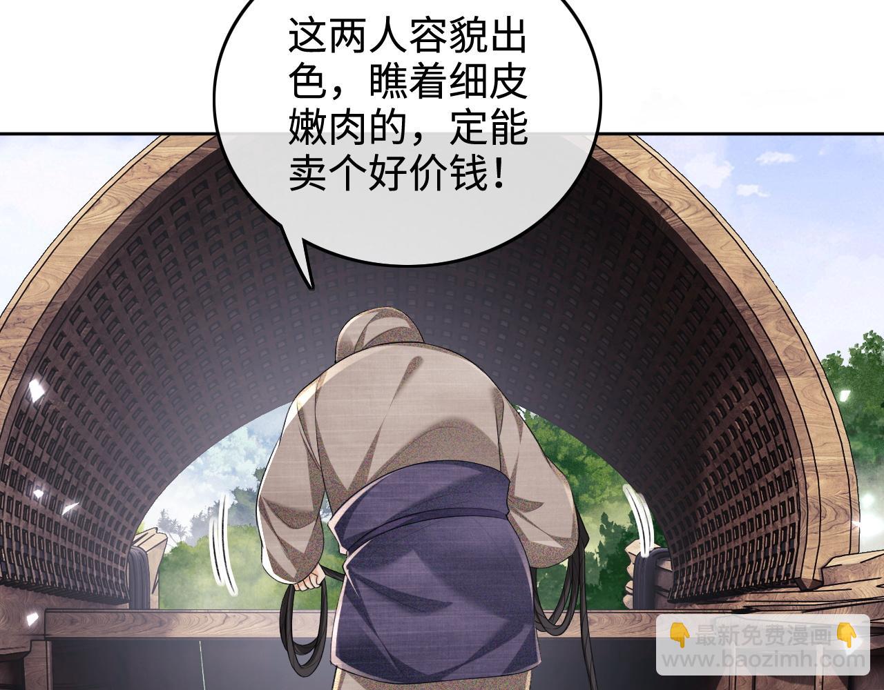 第95话 真正的女侠出现了？6