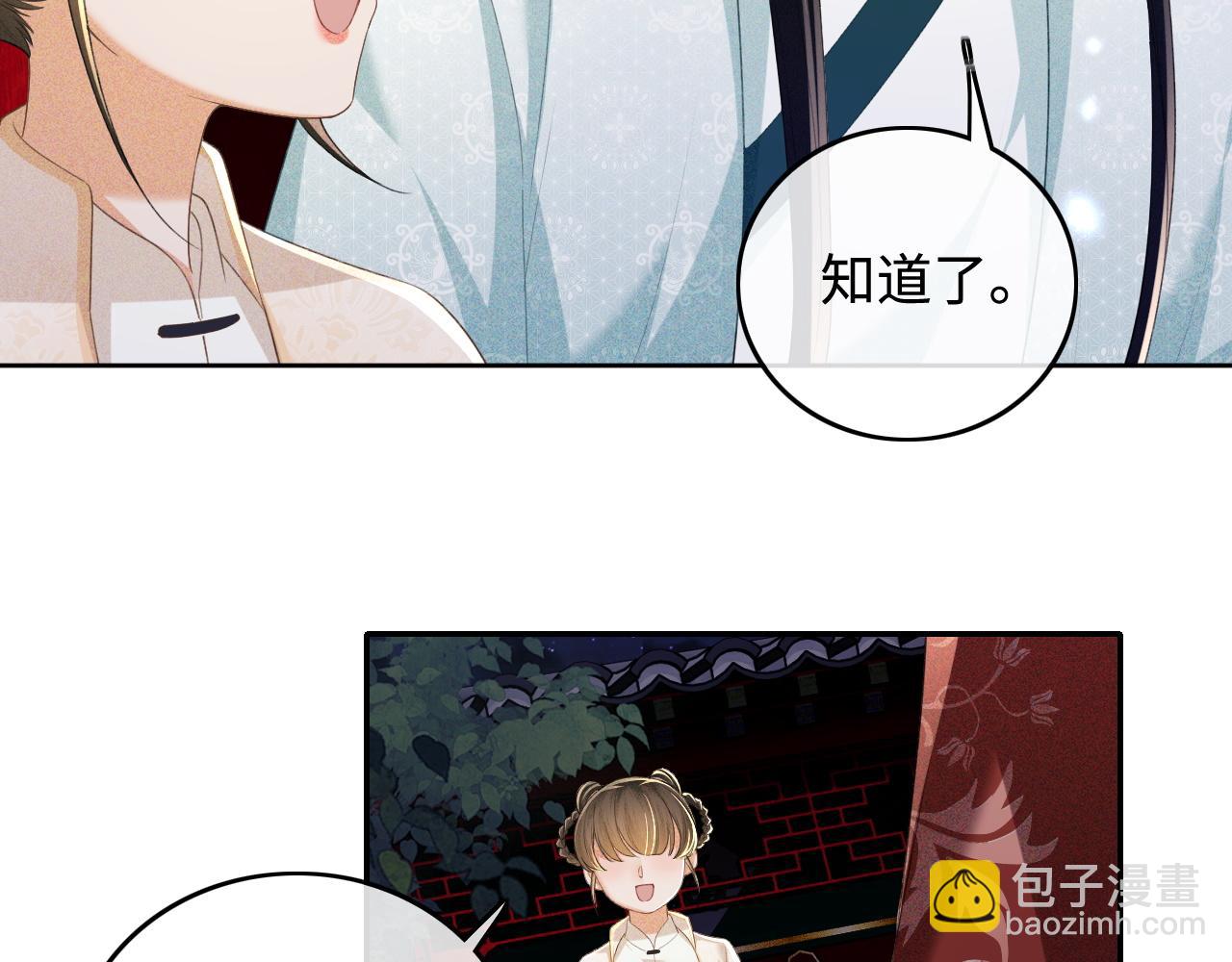 第95话 真正的女侠出现了？69