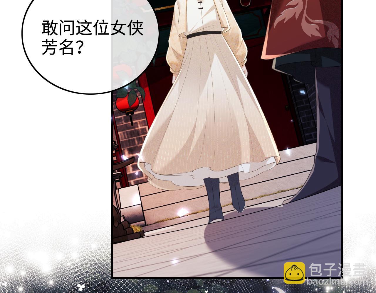 第95话 真正的女侠出现了？70