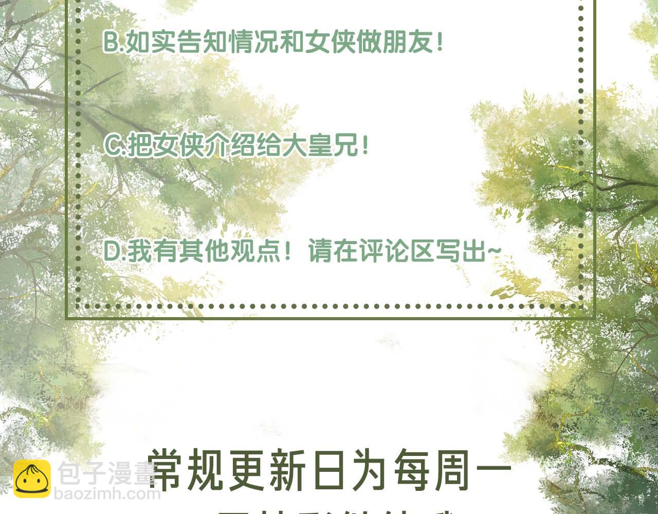第95话 真正的女侠出现了？75