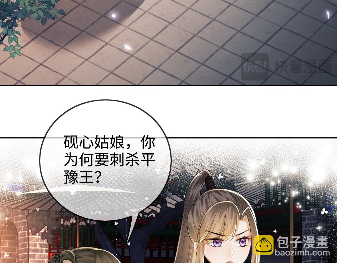 第96话 大皇兄和侠女姐姐14