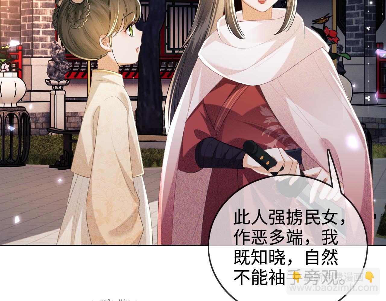 第96话 大皇兄和侠女姐姐15