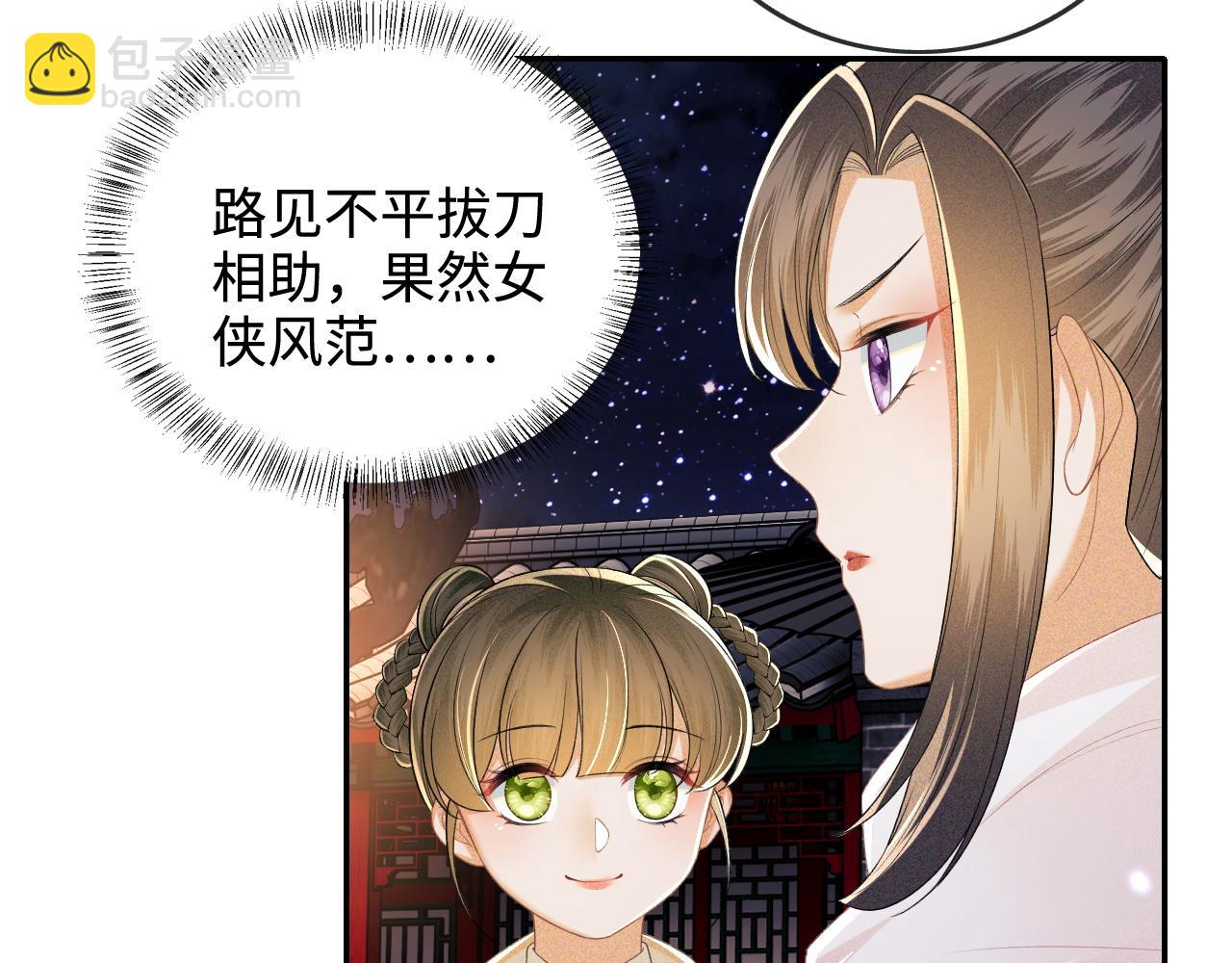 第96话 大皇兄和侠女姐姐16