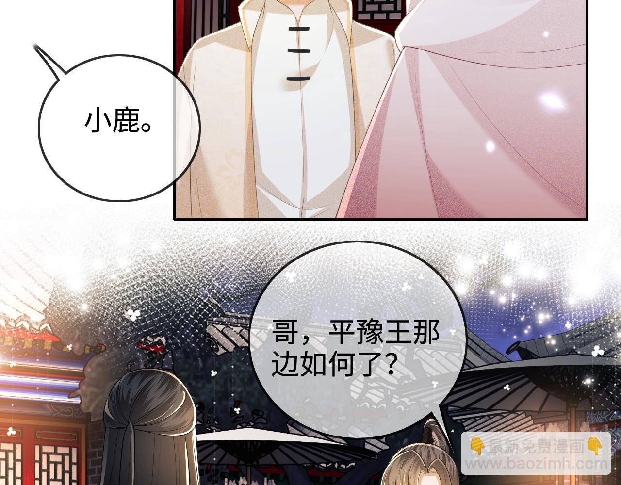 第96话 大皇兄和侠女姐姐17