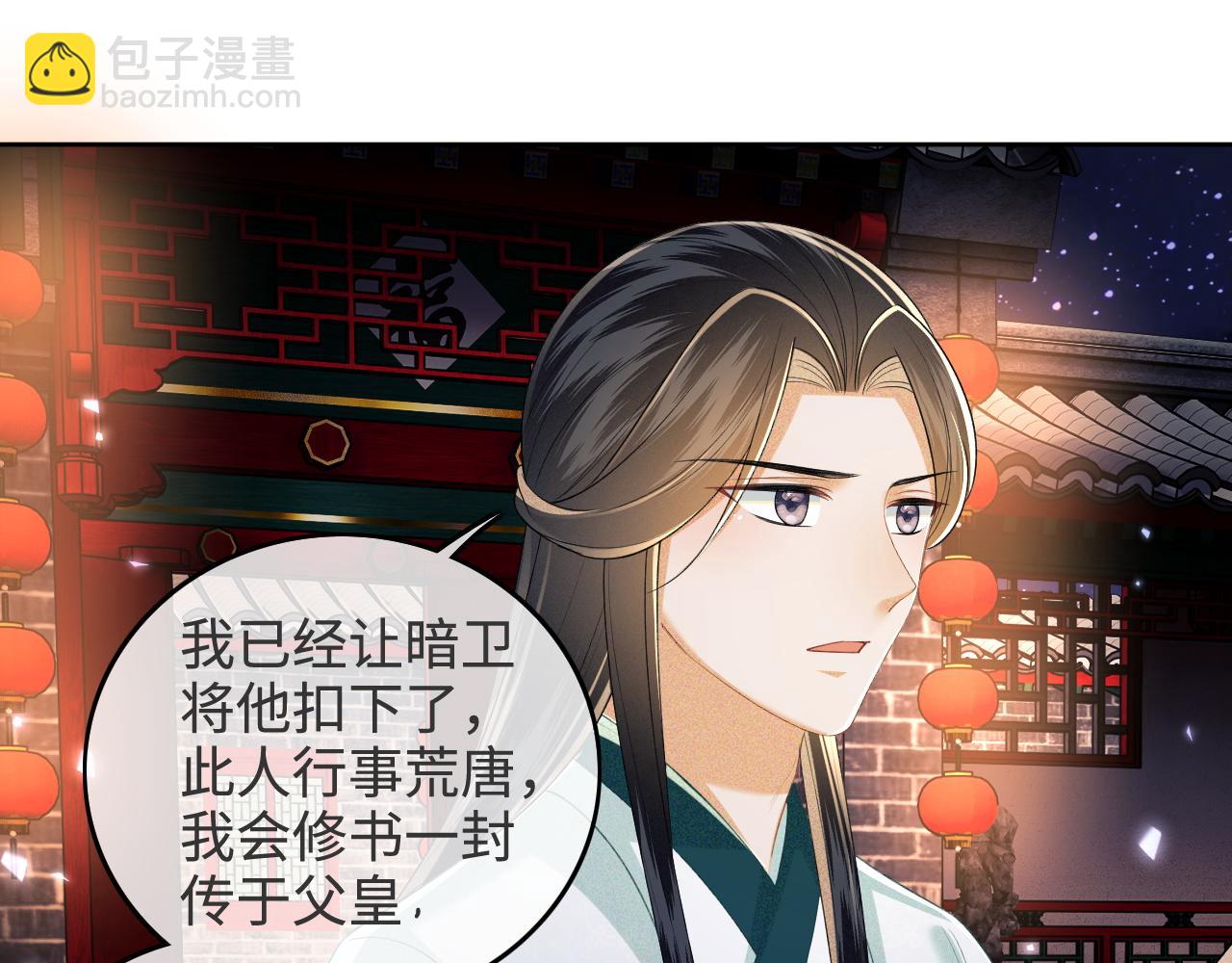 第96话 大皇兄和侠女姐姐19