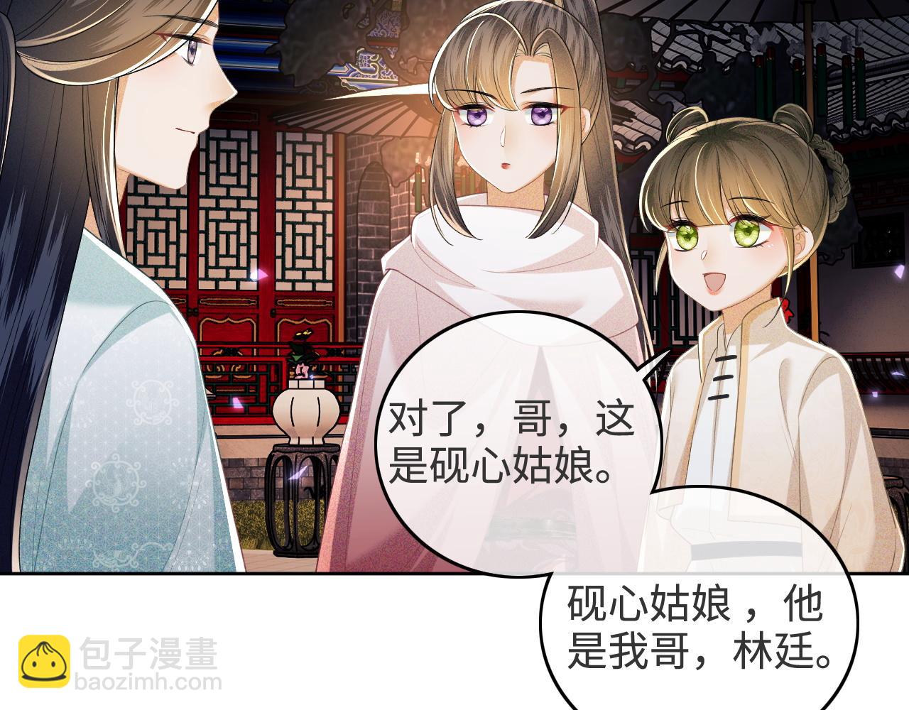 第96话 大皇兄和侠女姐姐21