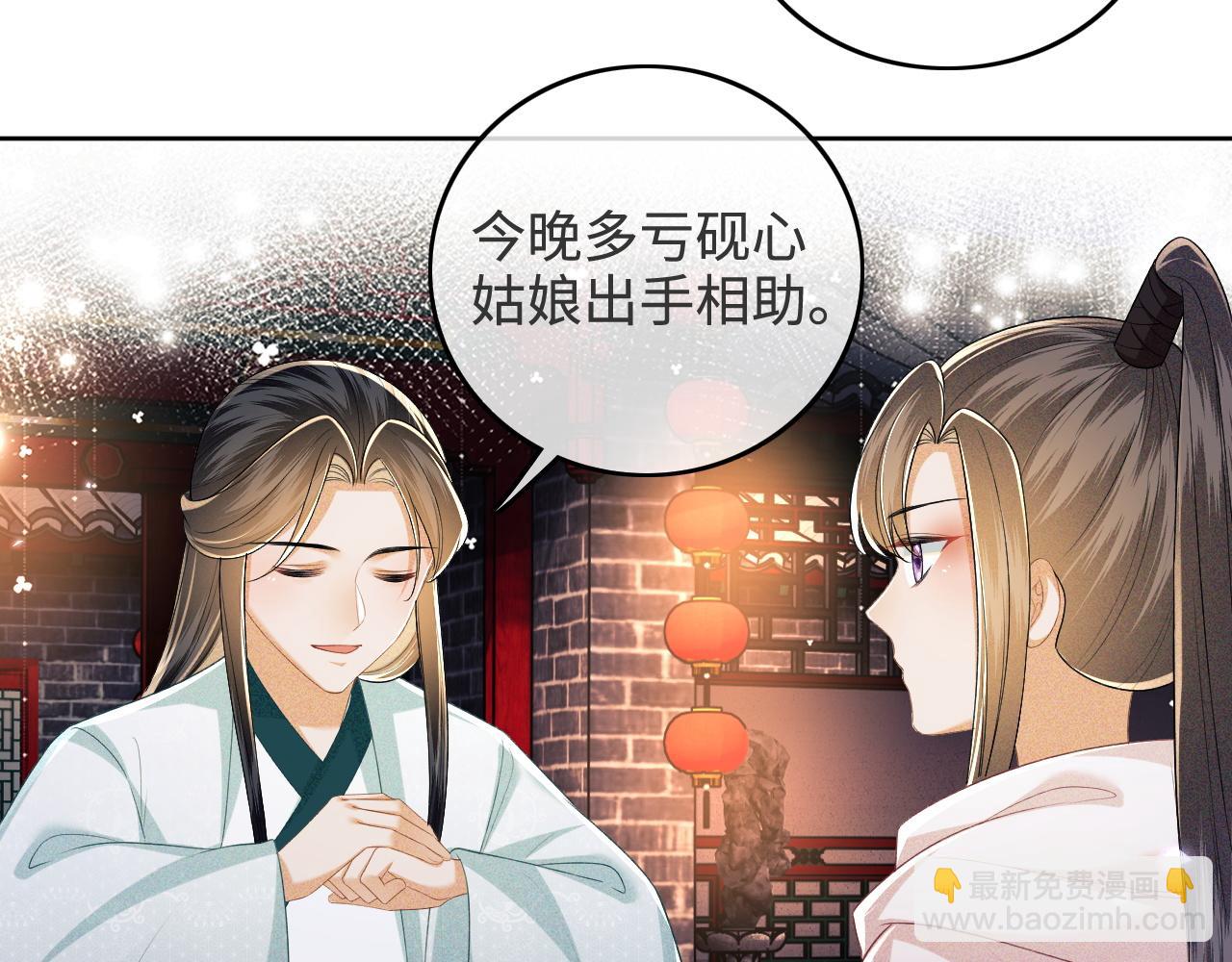 第96话 大皇兄和侠女姐姐22