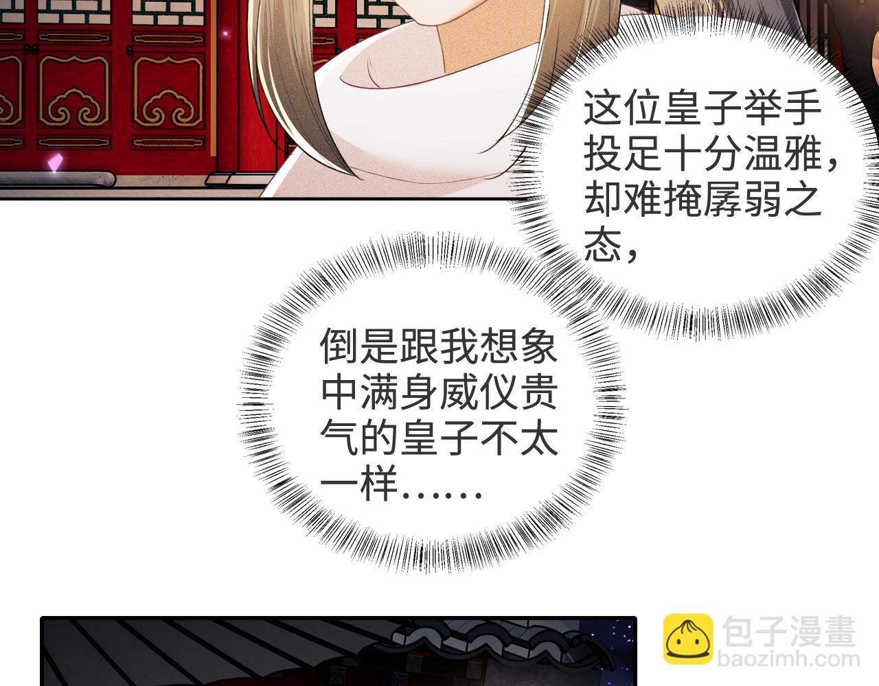 第96话 大皇兄和侠女姐姐24
