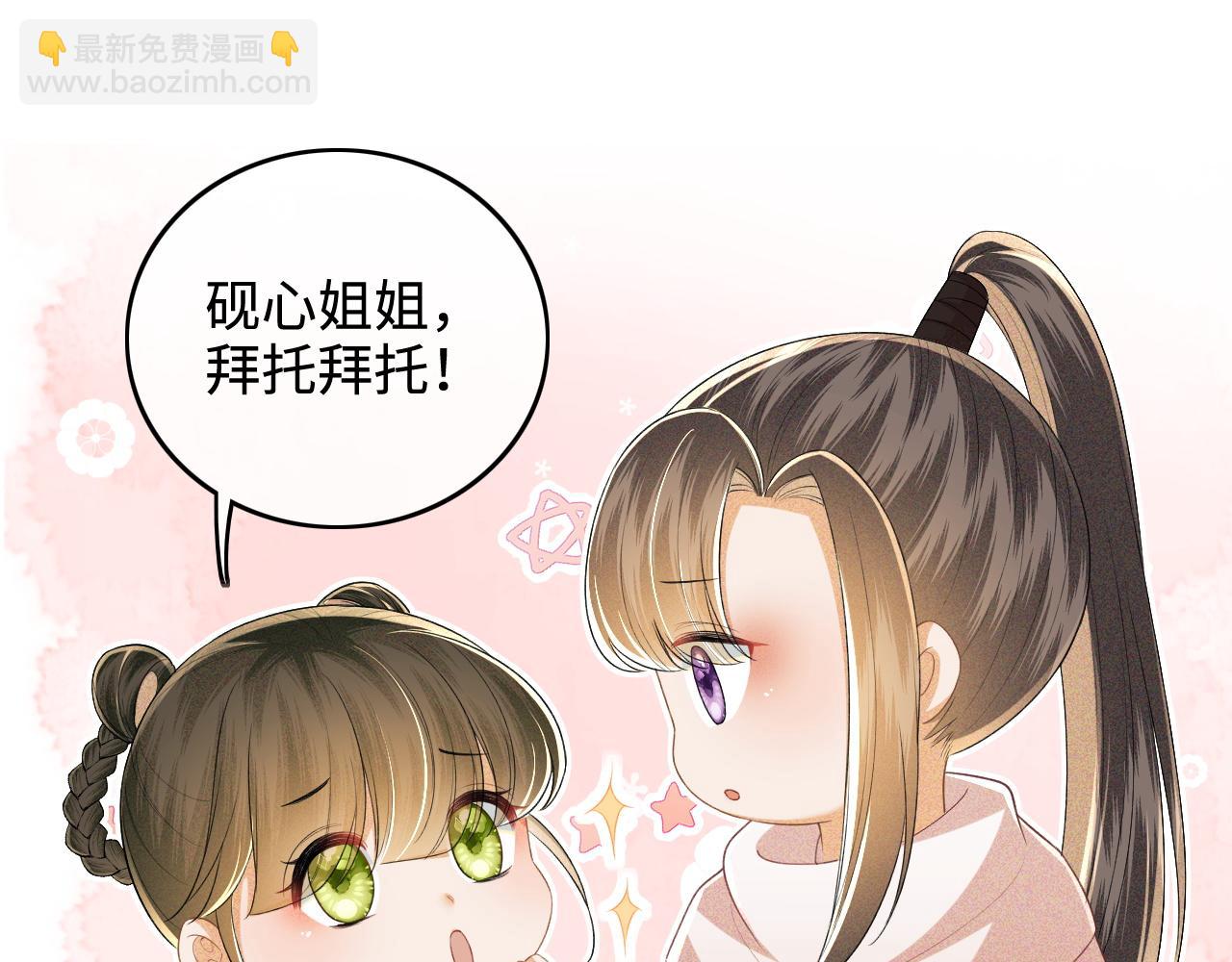 第96话 大皇兄和侠女姐姐33