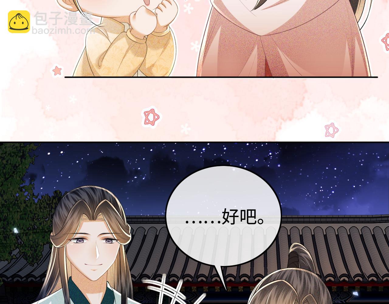 第96话 大皇兄和侠女姐姐34