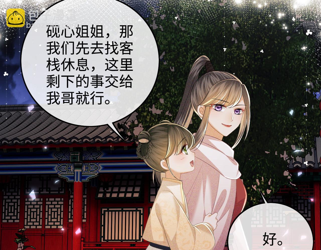 第96话 大皇兄和侠女姐姐36