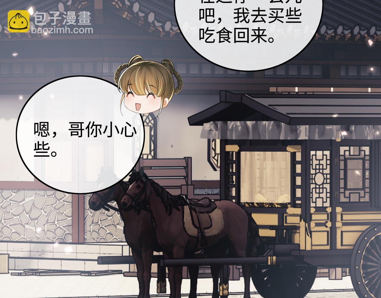 第96话 大皇兄和侠女姐姐39