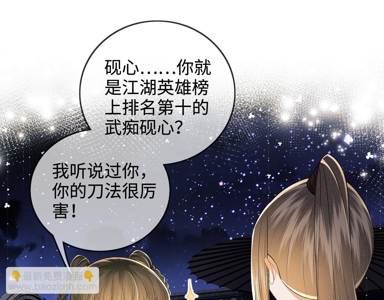 第96话 大皇兄和侠女姐姐4
