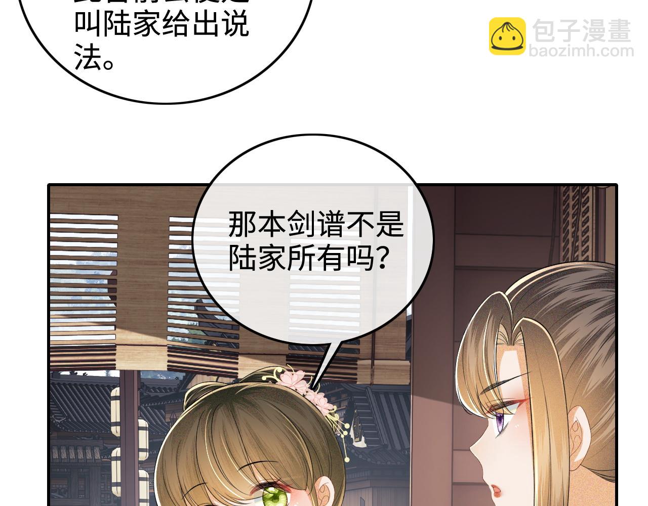 第96话 大皇兄和侠女姐姐43