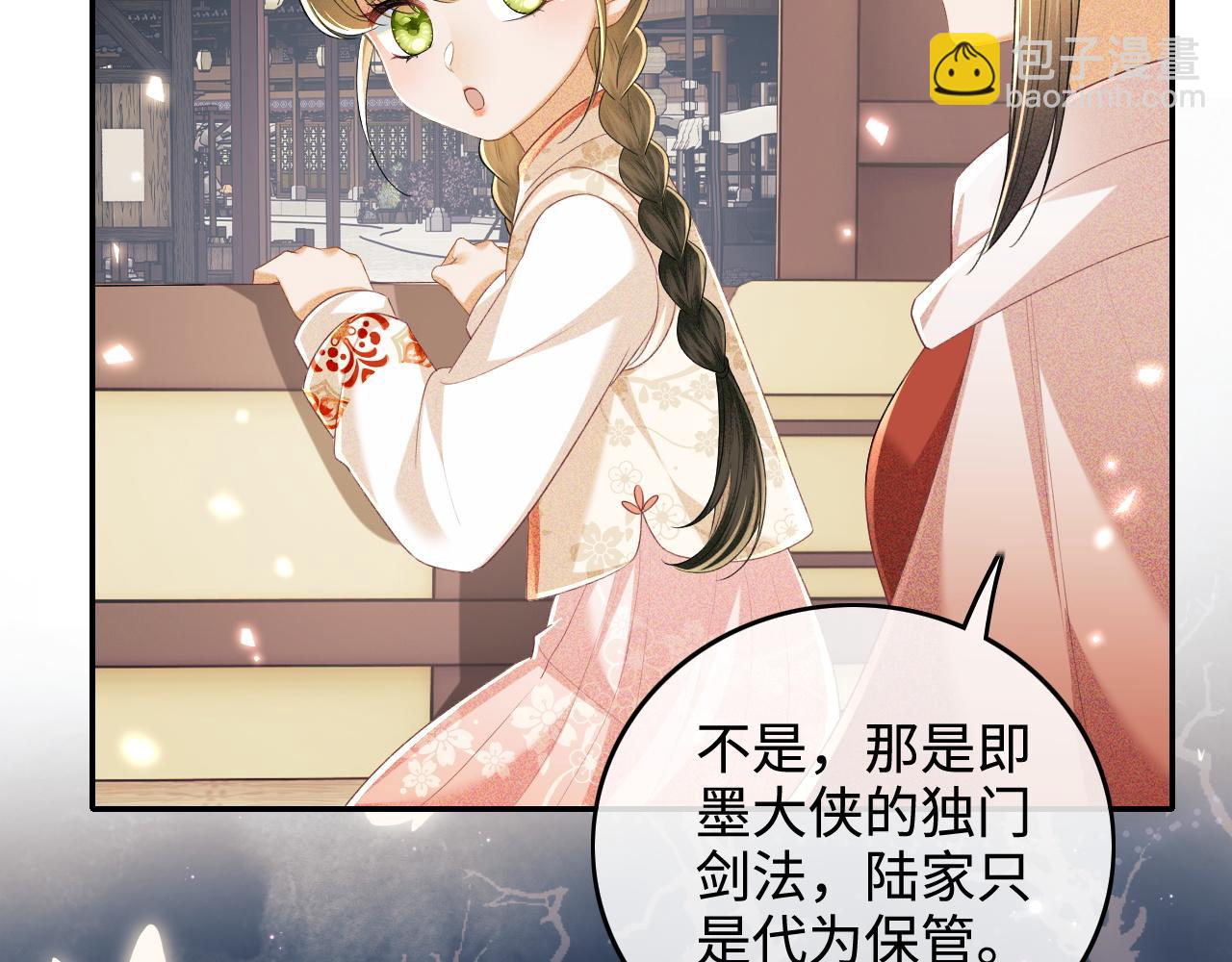 第96话 大皇兄和侠女姐姐44