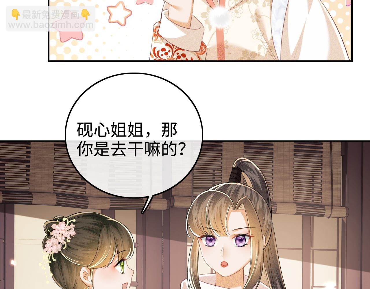 第96话 大皇兄和侠女姐姐48
