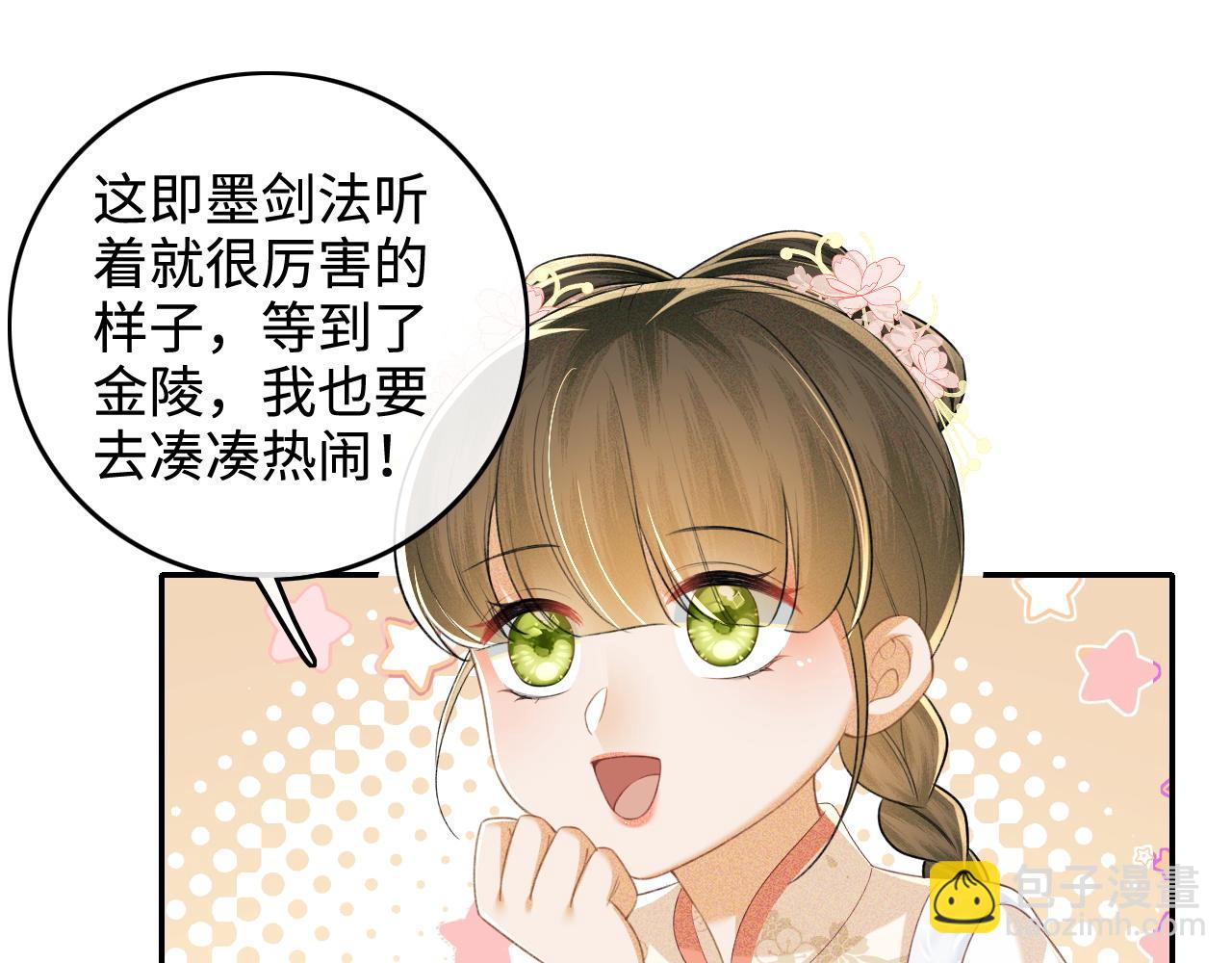 第96话 大皇兄和侠女姐姐51