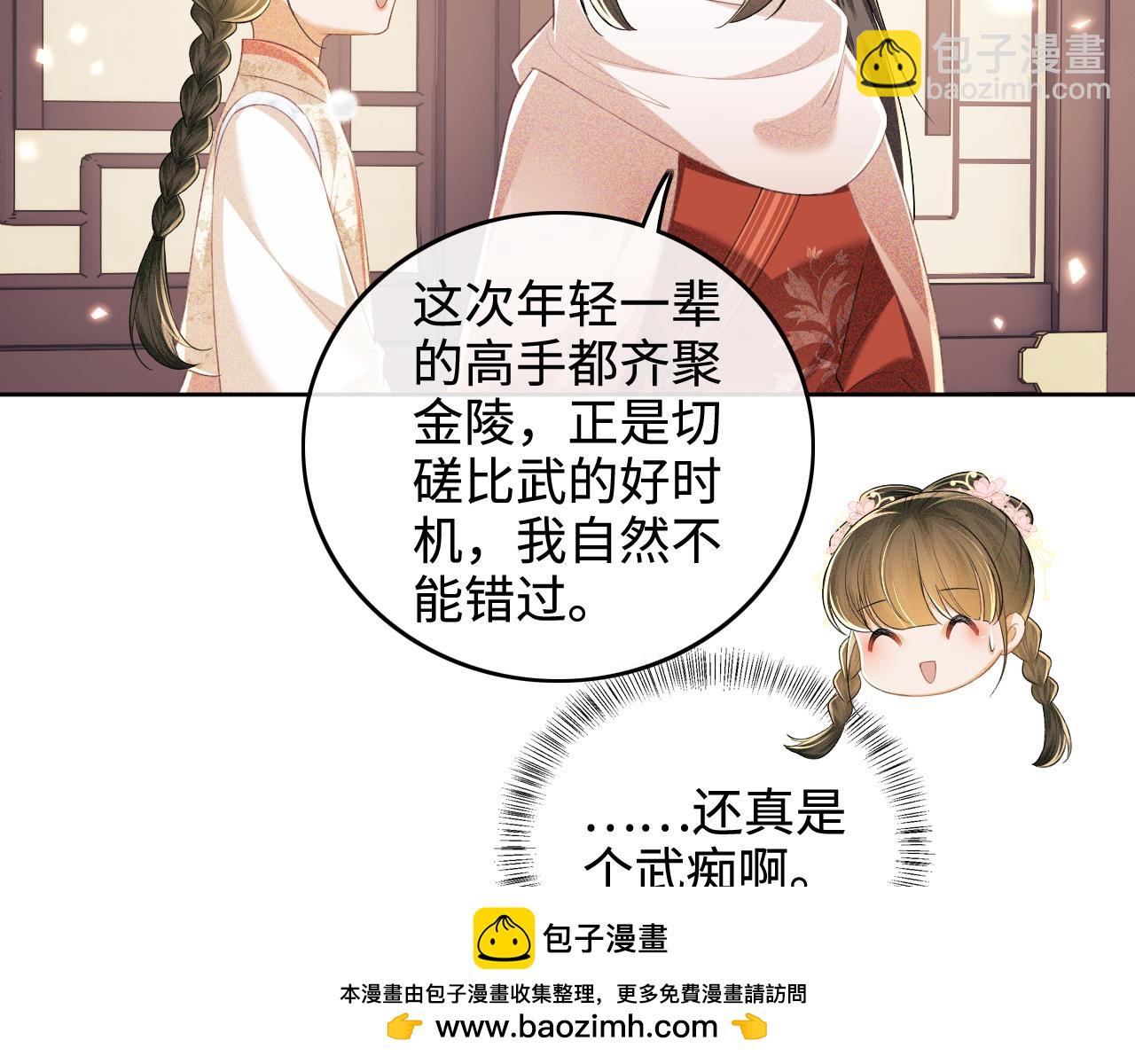 第96话 大皇兄和侠女姐姐53