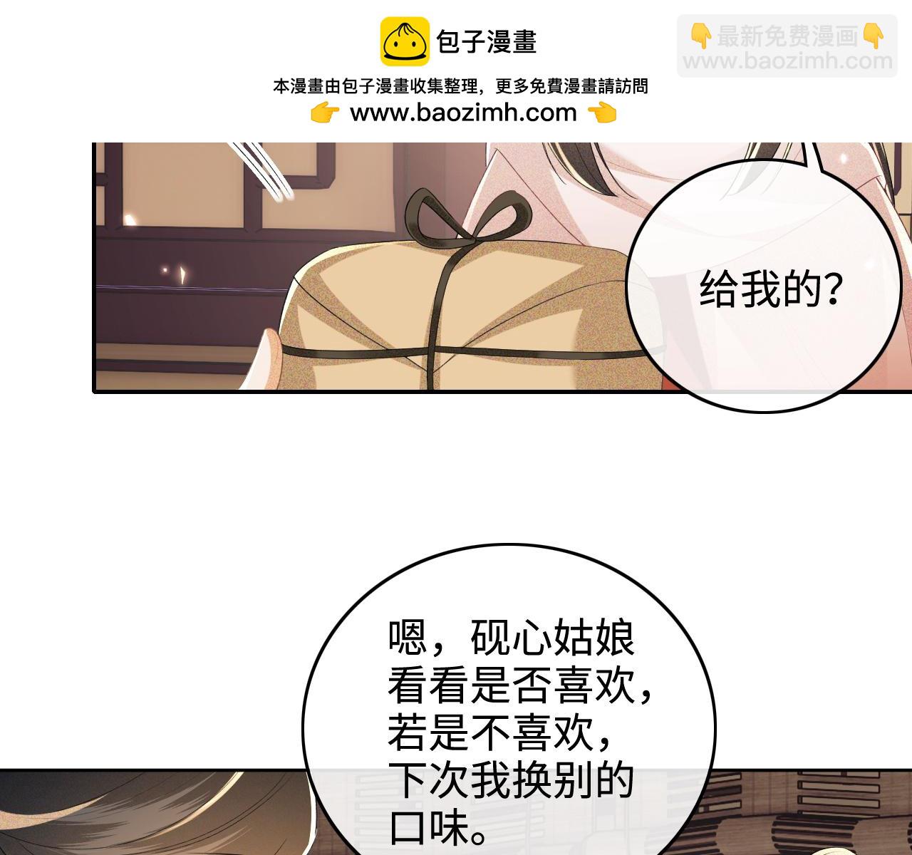 第96话 大皇兄和侠女姐姐58