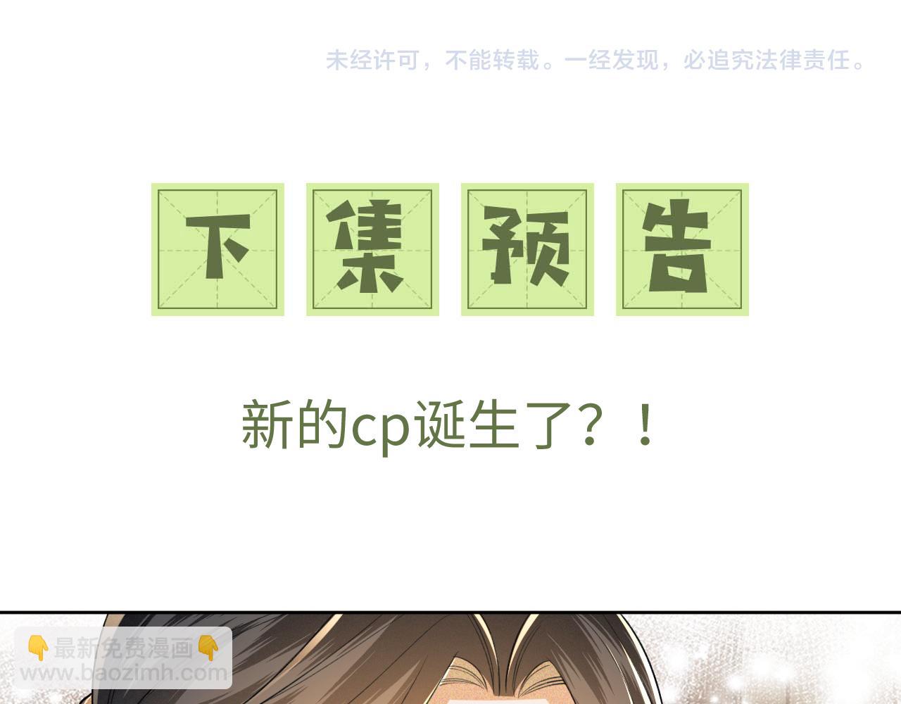 第96话 大皇兄和侠女姐姐63