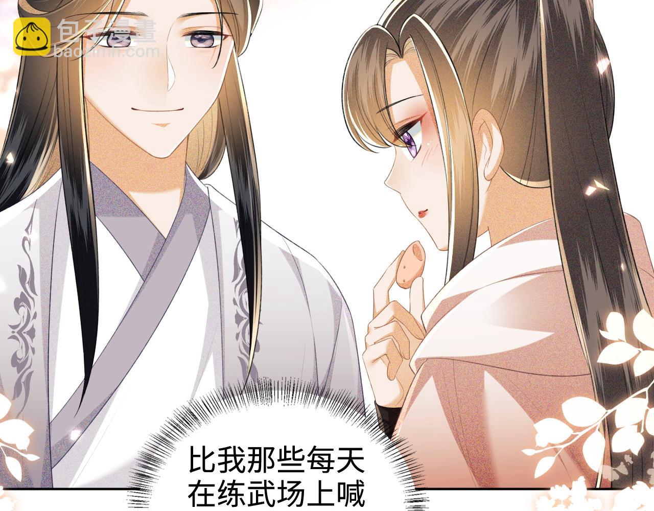 第96话 大皇兄和侠女姐姐66