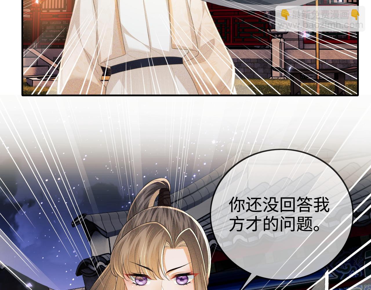 第96话 大皇兄和侠女姐姐7