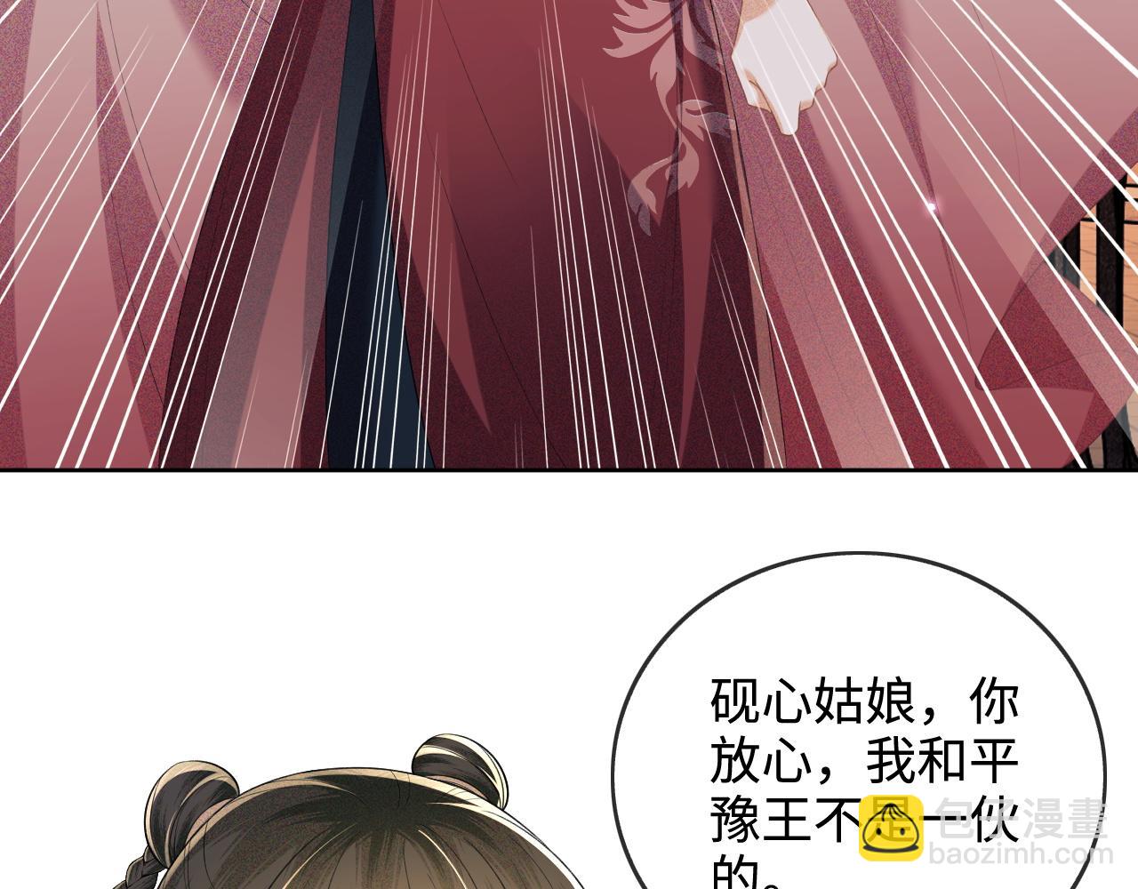 第96话 大皇兄和侠女姐姐9